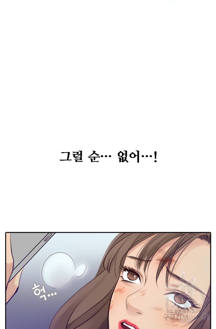 페이크뷰티 시즌2 120화 3