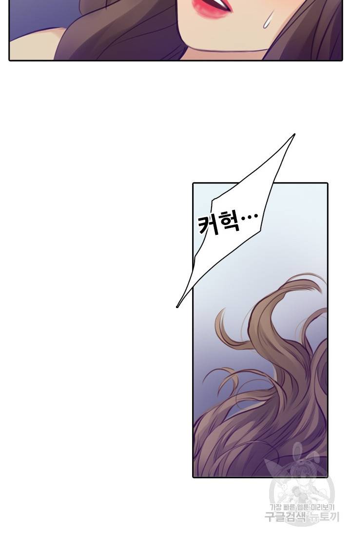 페이크뷰티 시즌2 120화 4