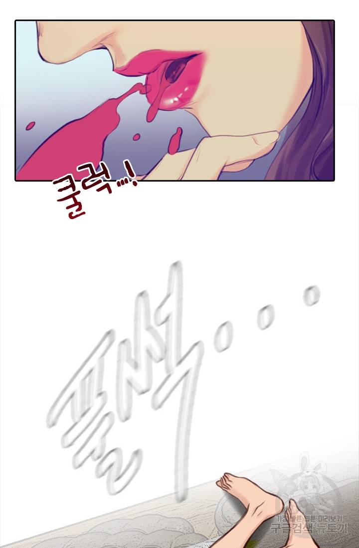 페이크뷰티 시즌2 120화 5