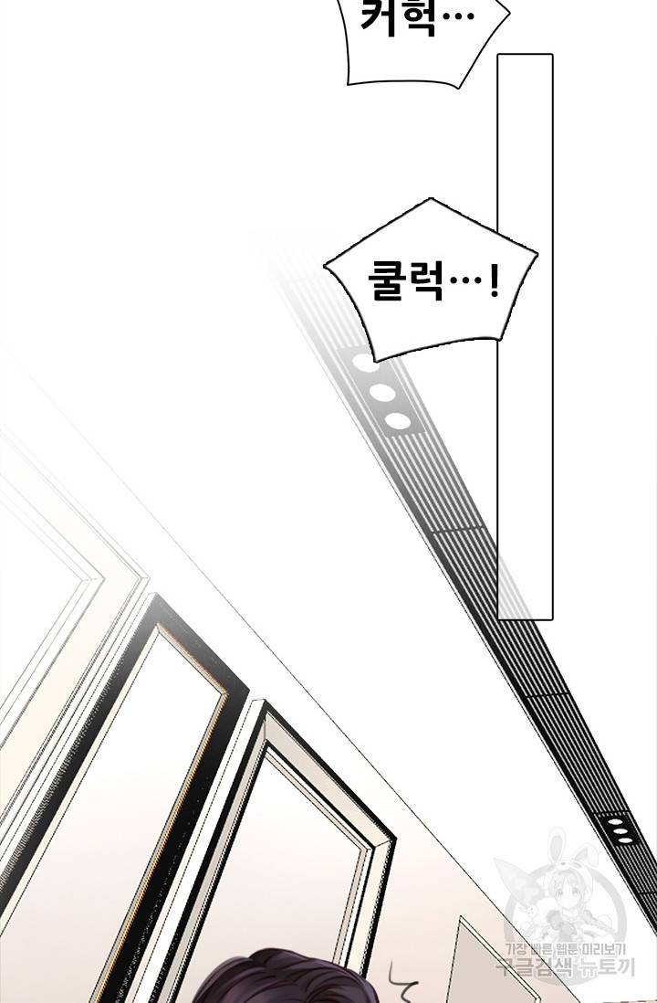 페이크뷰티 시즌2 120화 9