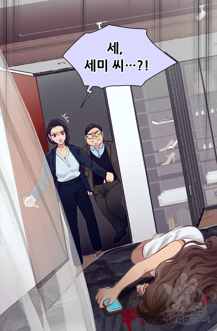 페이크뷰티 시즌2 120화 12