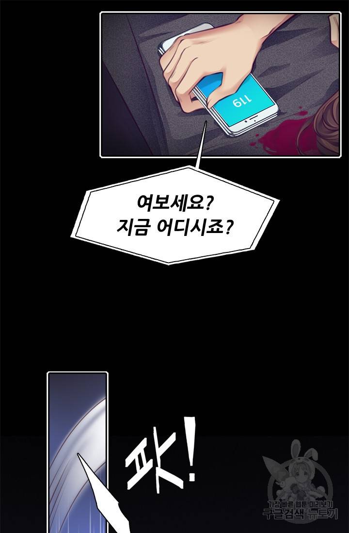페이크뷰티 시즌2 120화 14