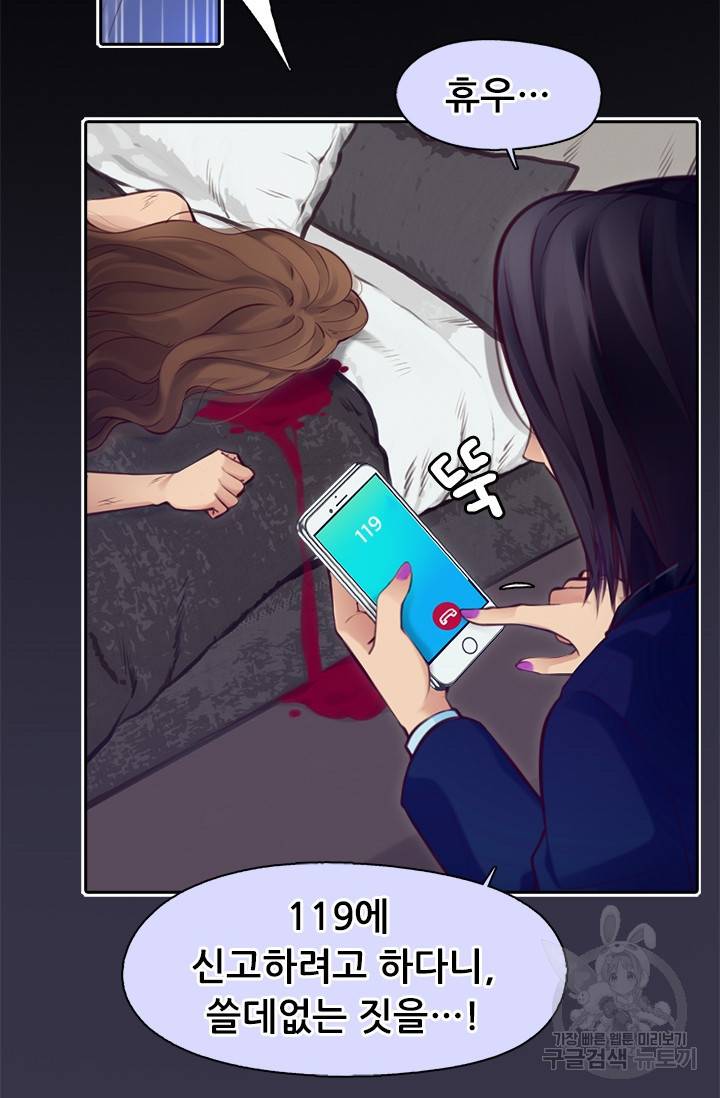 페이크뷰티 시즌2 120화 15