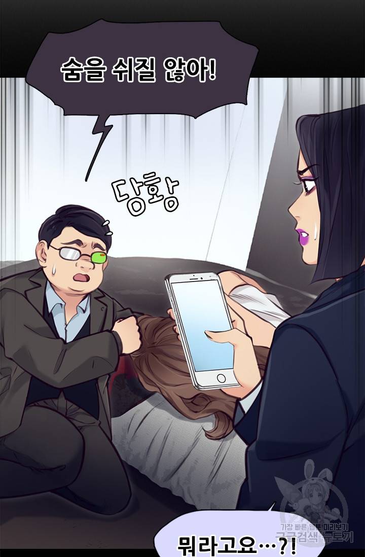 페이크뷰티 시즌2 120화 20