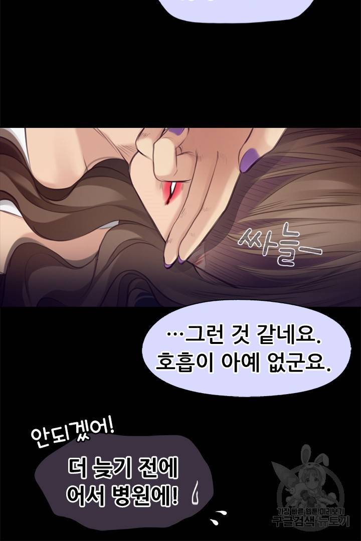 페이크뷰티 시즌2 120화 21
