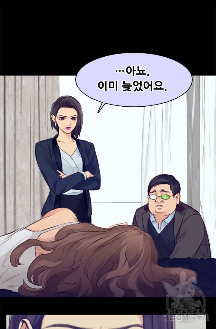 페이크뷰티 시즌2 120화 22