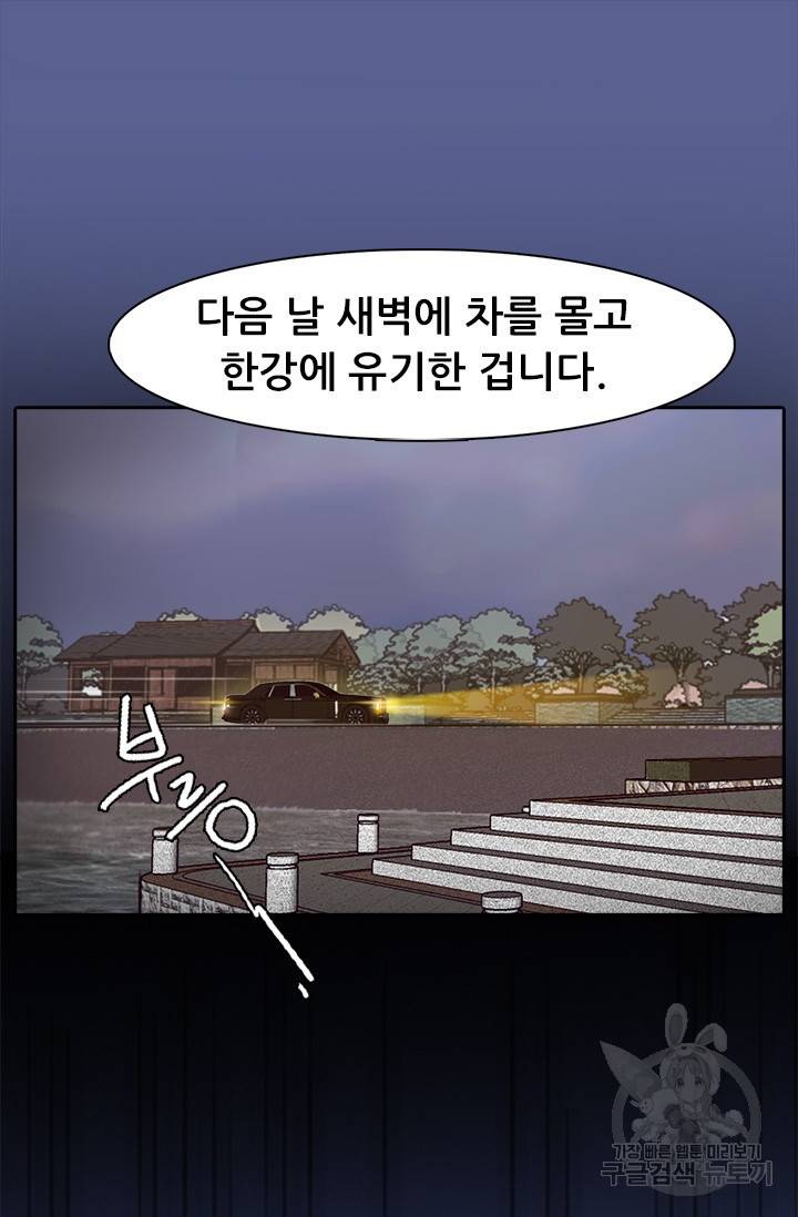 페이크뷰티 시즌2 120화 26