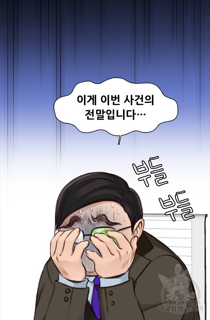 페이크뷰티 시즌2 120화 27