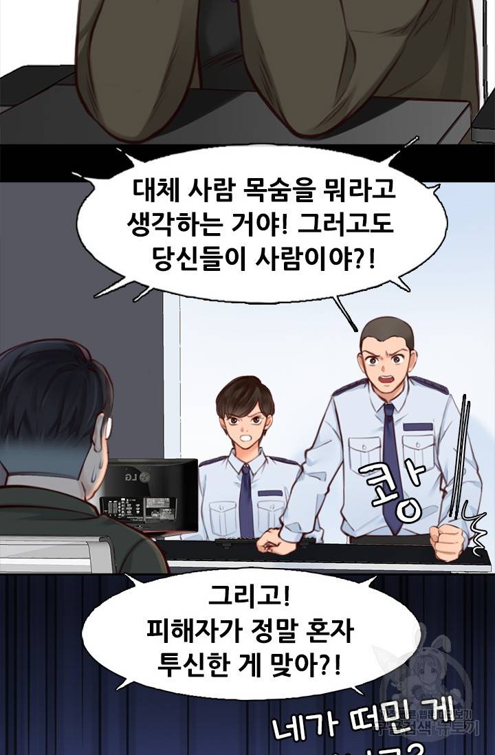 페이크뷰티 시즌2 120화 28