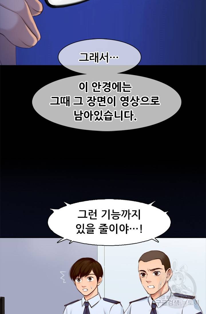 페이크뷰티 시즌2 120화 31