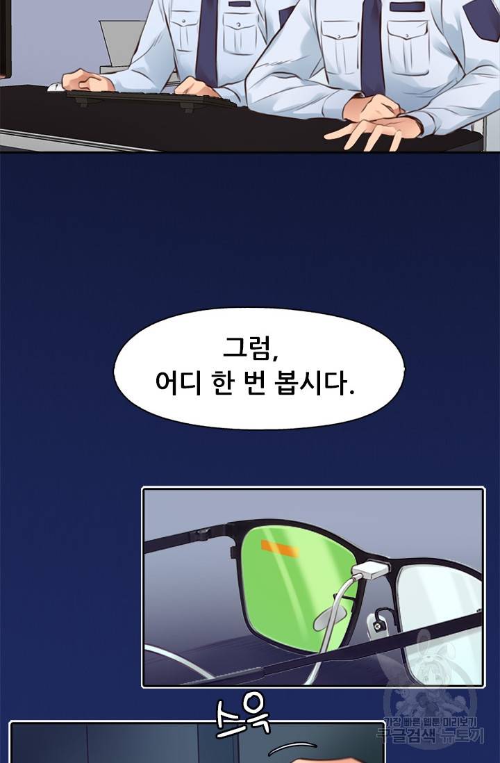 페이크뷰티 시즌2 120화 32
