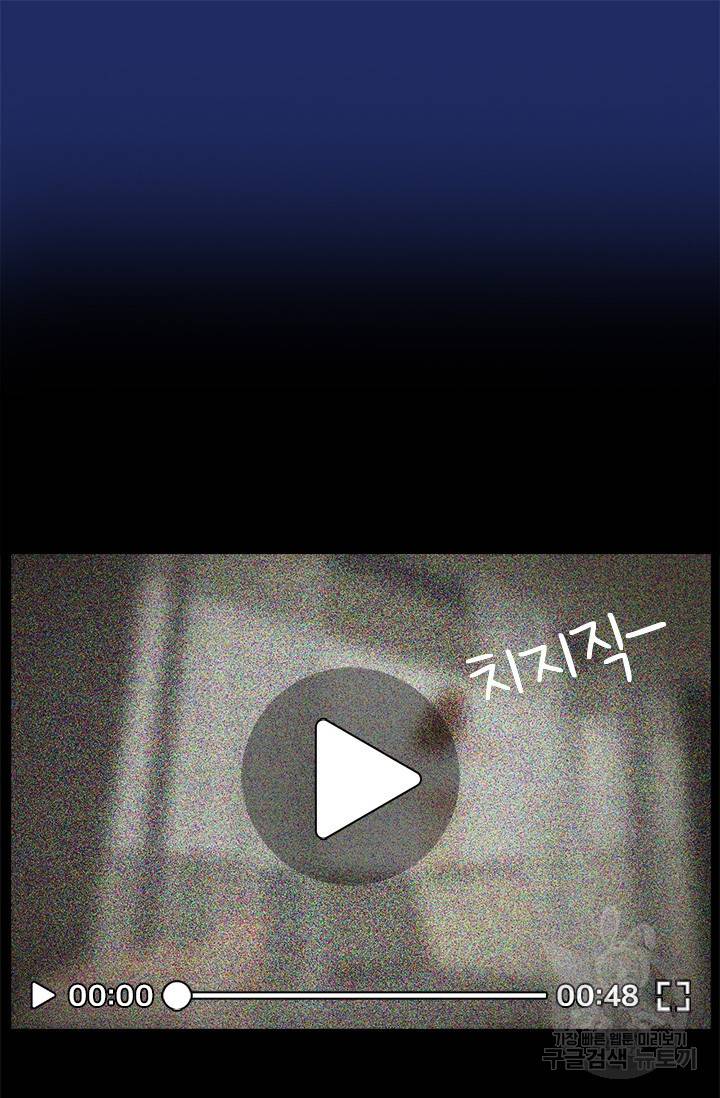 페이크뷰티 시즌2 120화 34