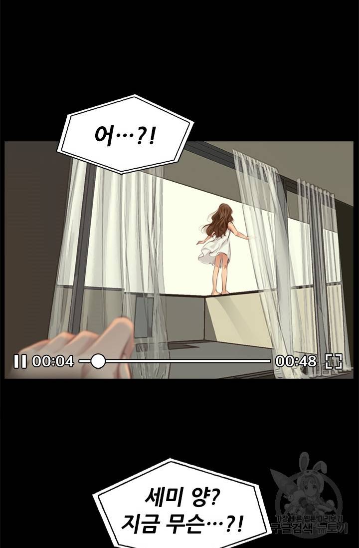페이크뷰티 시즌2 120화 35