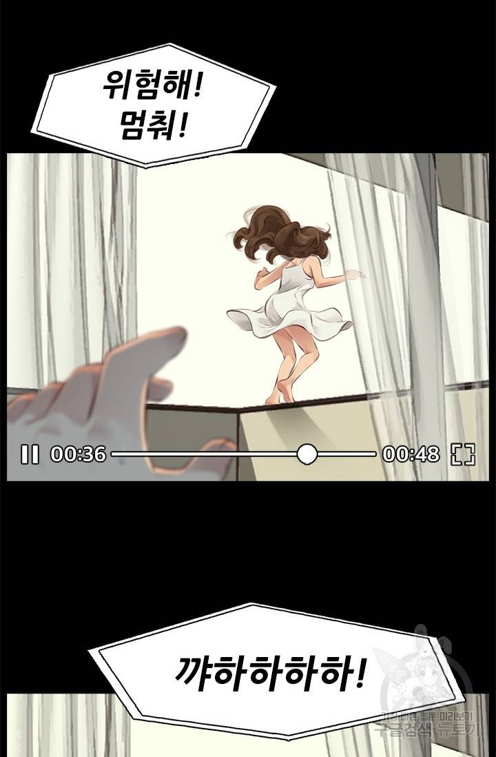 페이크뷰티 시즌2 120화 39