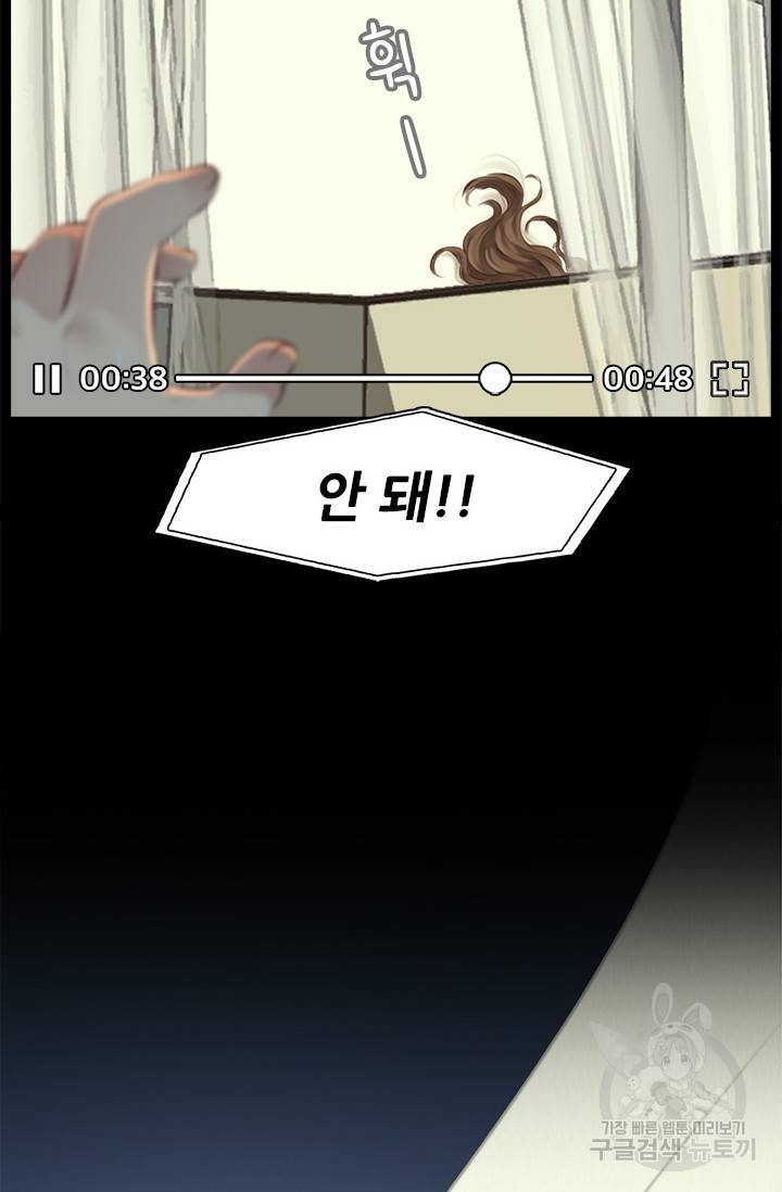 페이크뷰티 시즌2 120화 40
