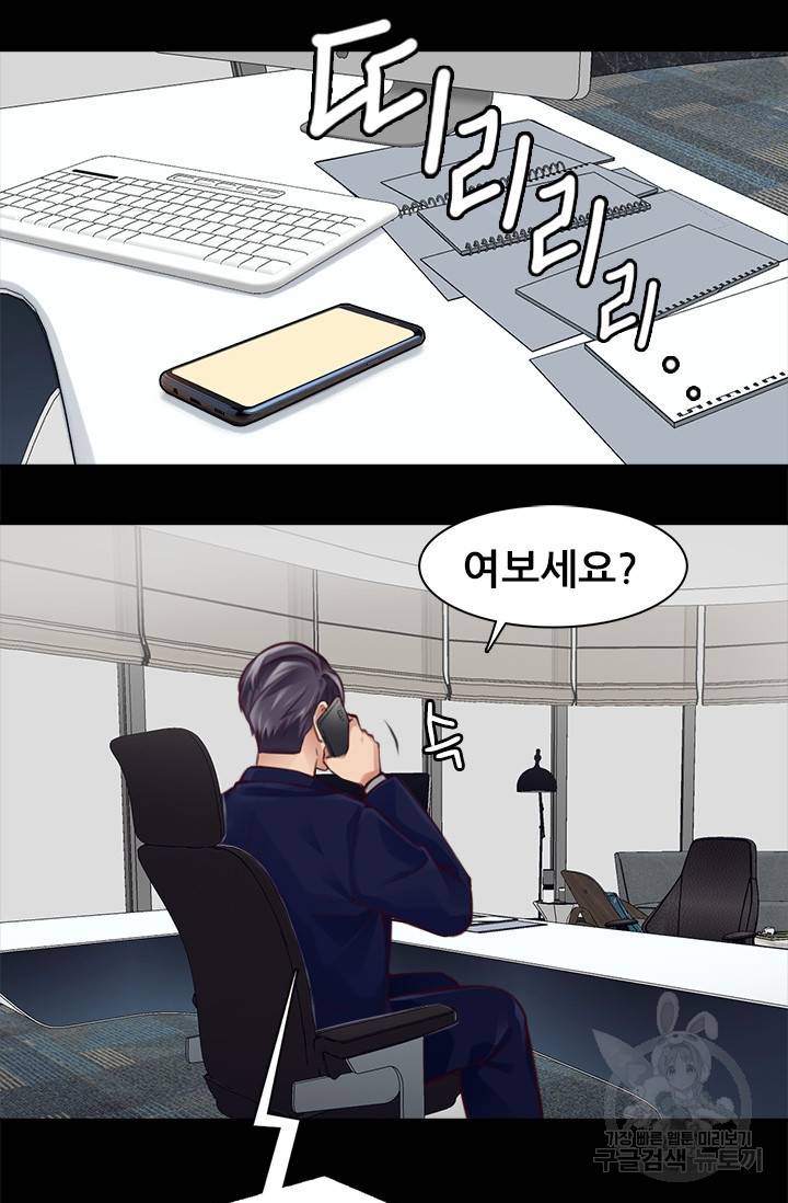 페이크뷰티 시즌2 120화 43
