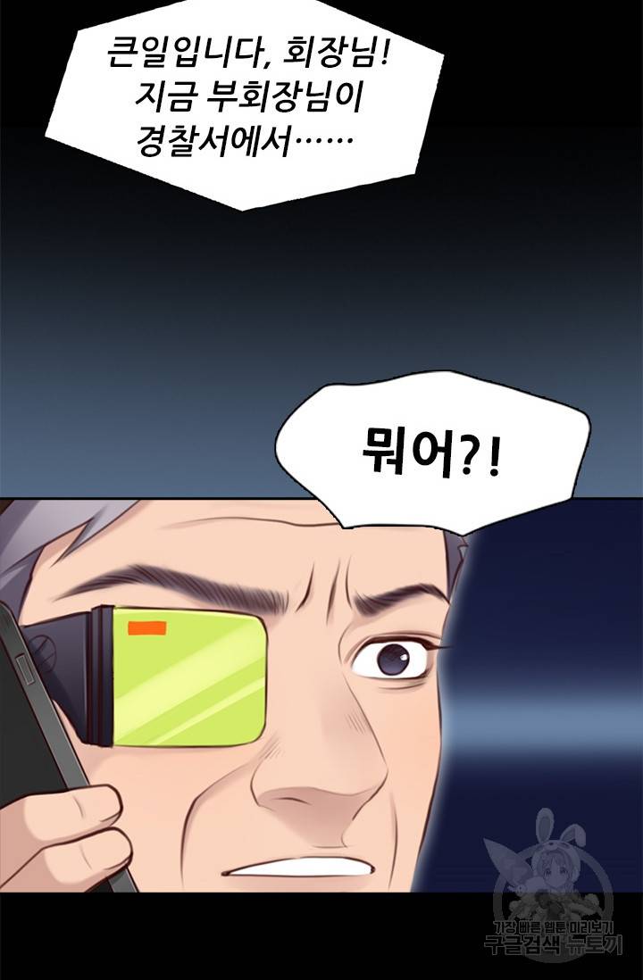 페이크뷰티 시즌2 120화 44