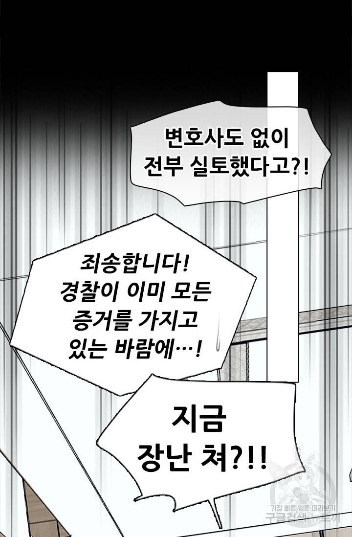 페이크뷰티 시즌2 120화 45