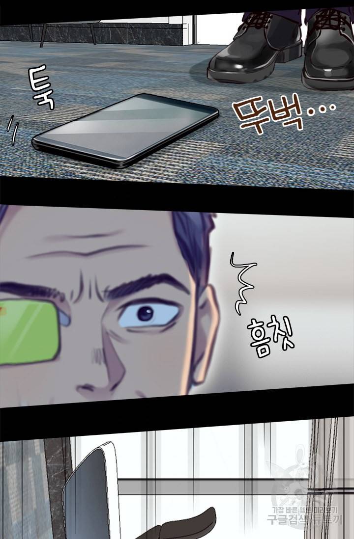 페이크뷰티 시즌2 120화 47