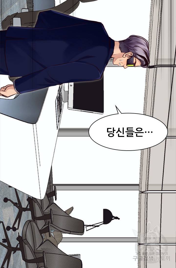 페이크뷰티 시즌2 120화 48