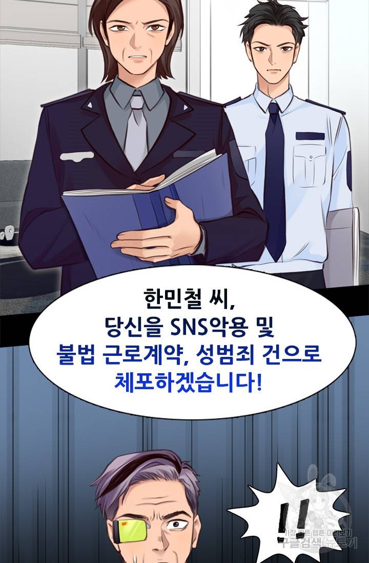 페이크뷰티 시즌2 120화 50