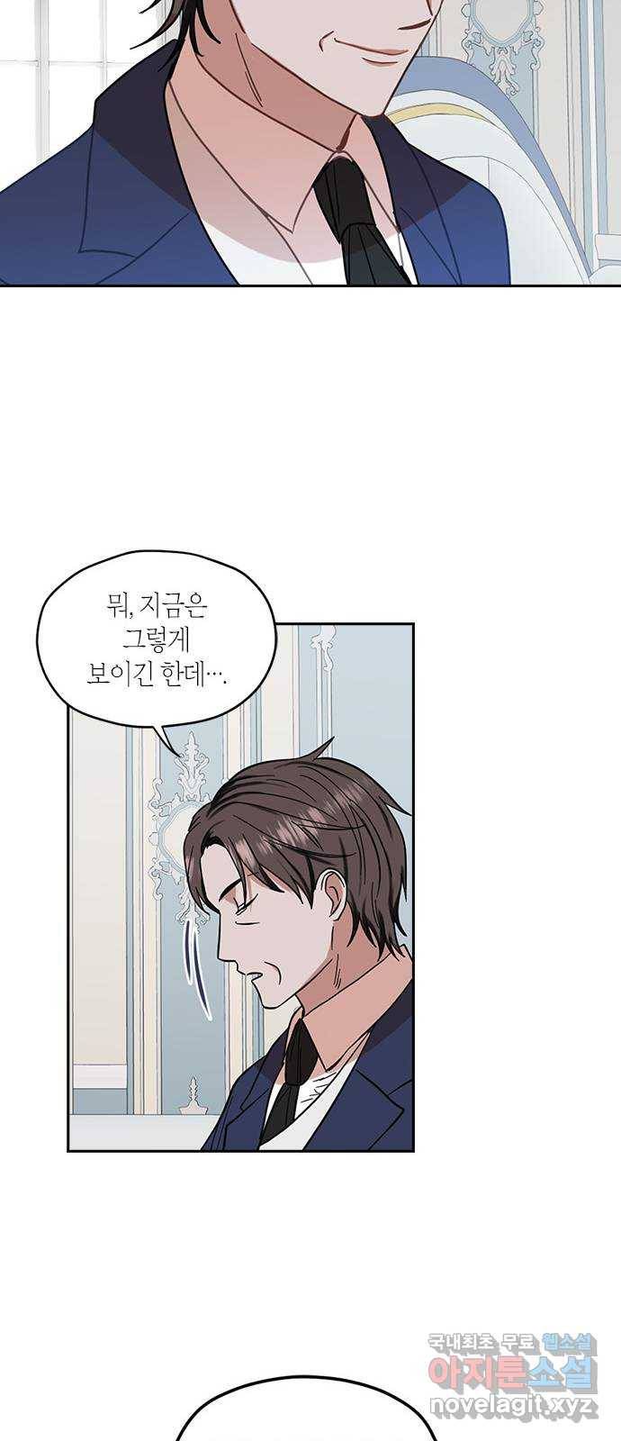 남편을 만렙으로 키우려 합니다 64화 10