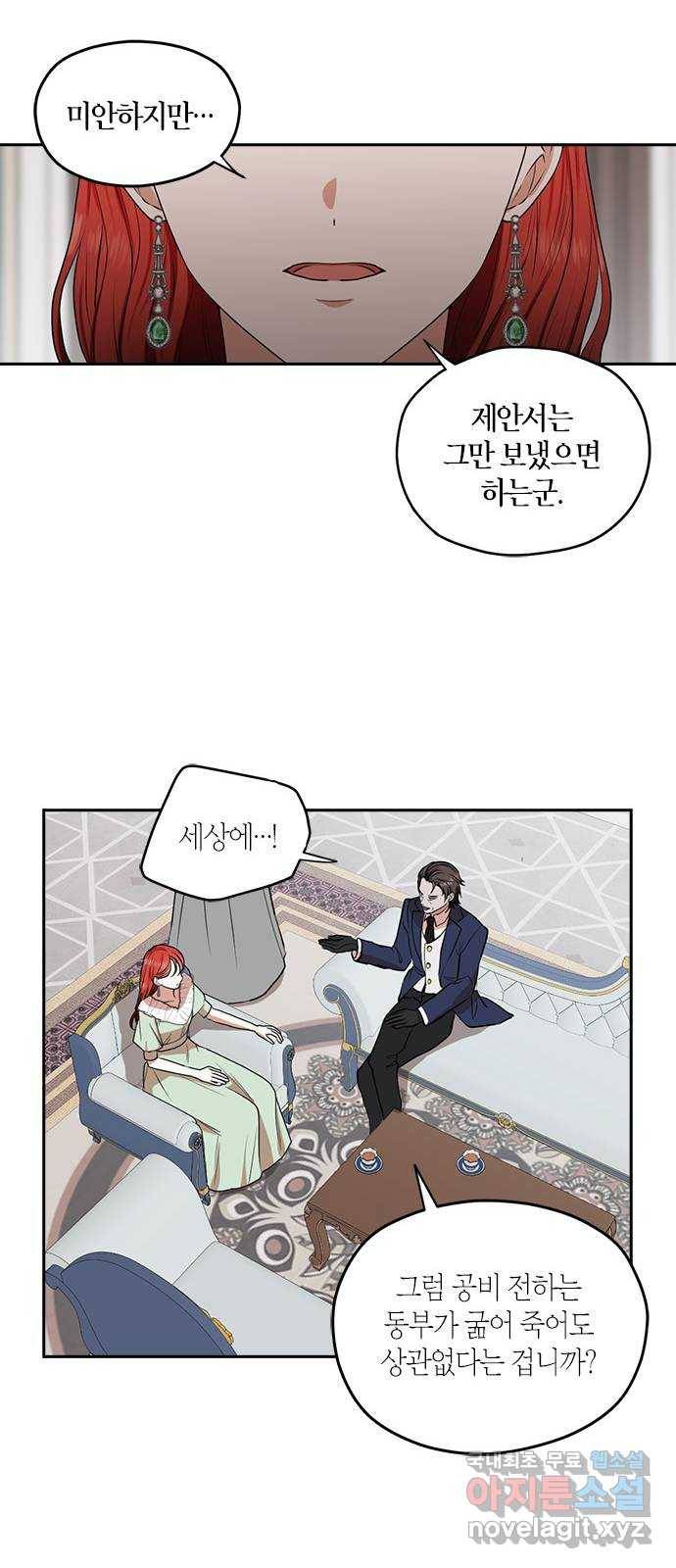 남편을 만렙으로 키우려 합니다 64화 15