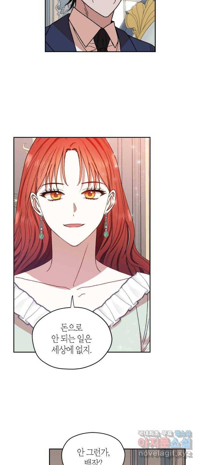 남편을 만렙으로 키우려 합니다 64화 18