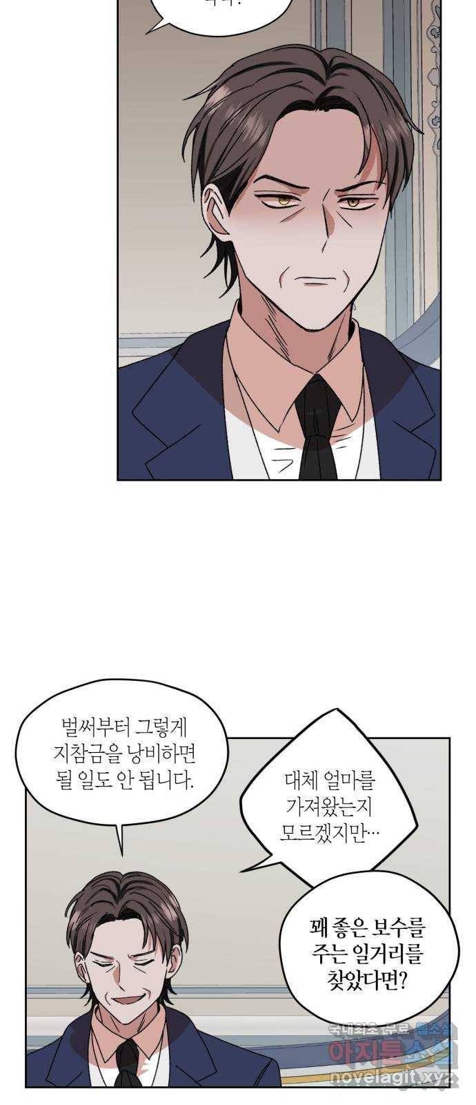 남편을 만렙으로 키우려 합니다 64화 19