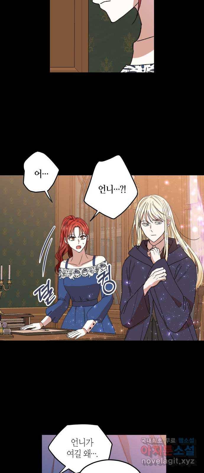 남편을 만렙으로 키우려 합니다 64화 25
