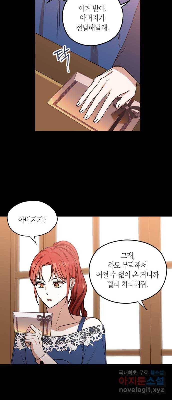 남편을 만렙으로 키우려 합니다 64화 26