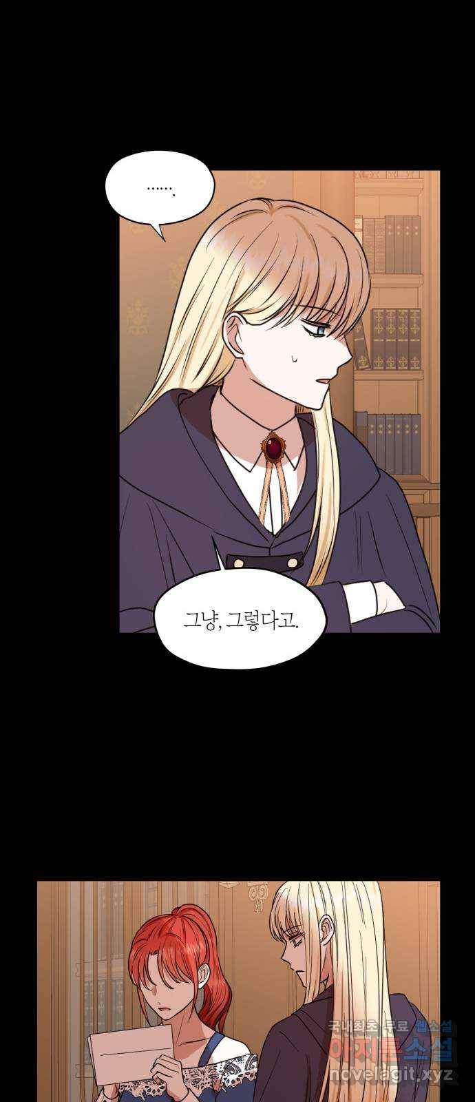 남편을 만렙으로 키우려 합니다 64화 31
