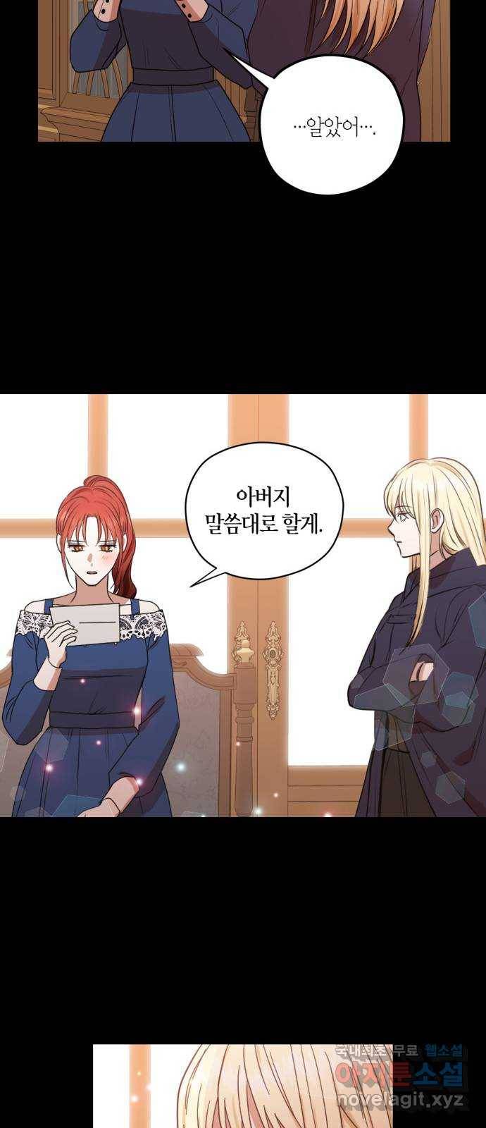 남편을 만렙으로 키우려 합니다 64화 32