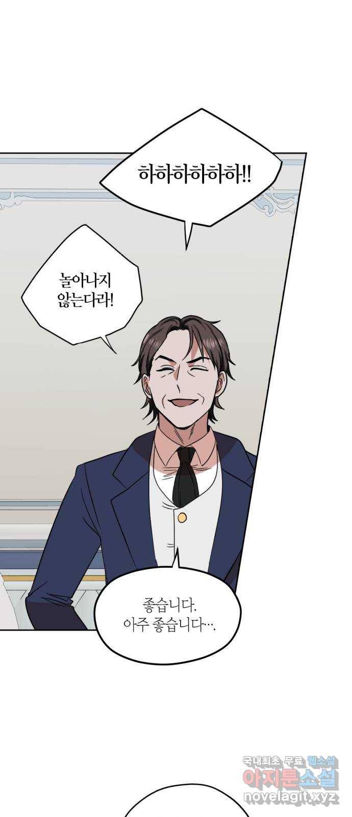 남편을 만렙으로 키우려 합니다 64화 36