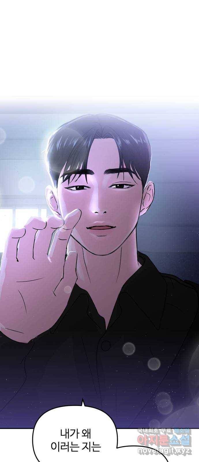 대충 캠퍼스로맨스임 8화 1