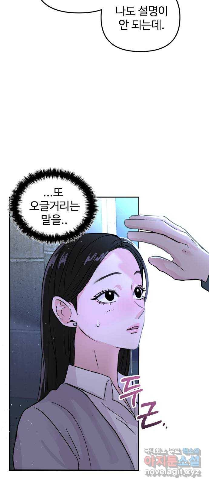 대충 캠퍼스로맨스임 8화 2