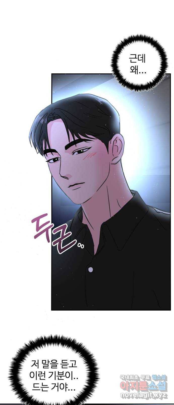 대충 캠퍼스로맨스임 8화 3