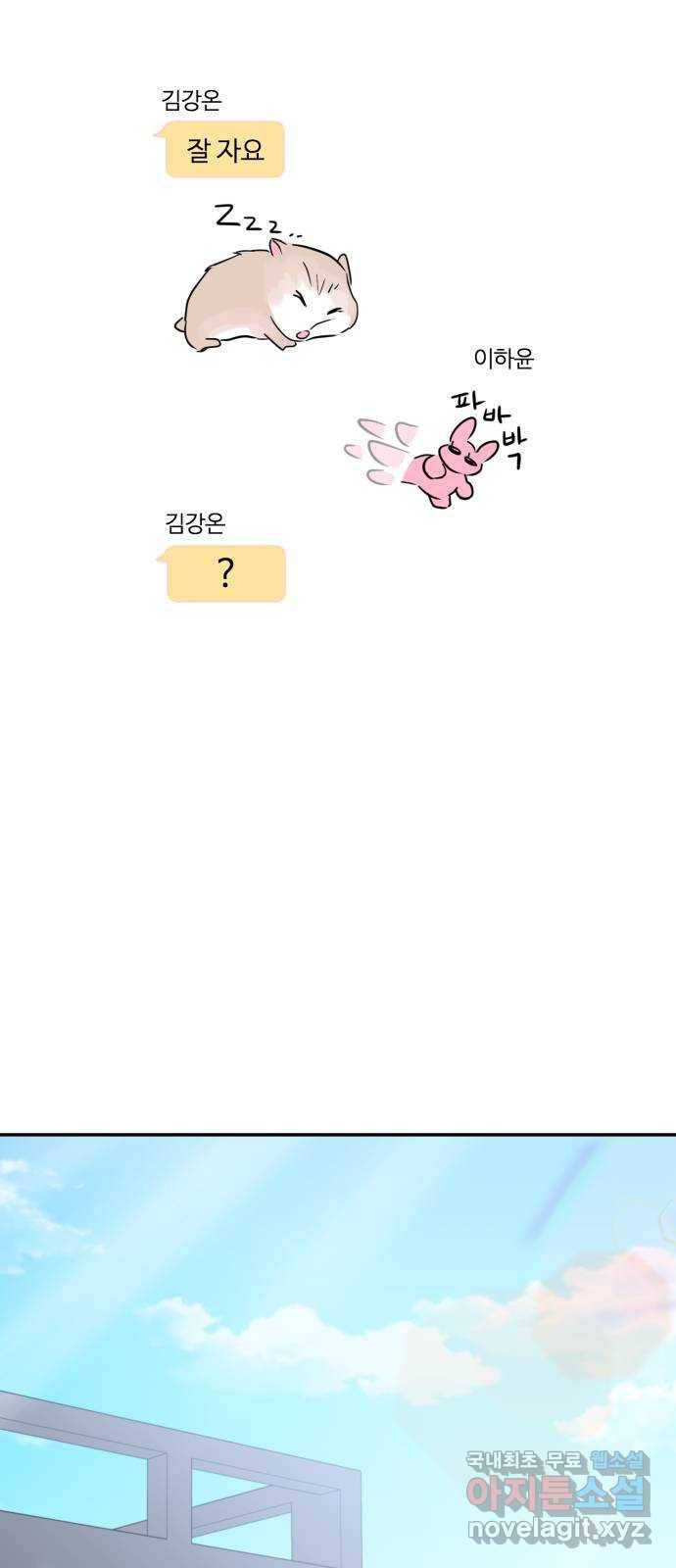 대충 캠퍼스로맨스임 8화 9