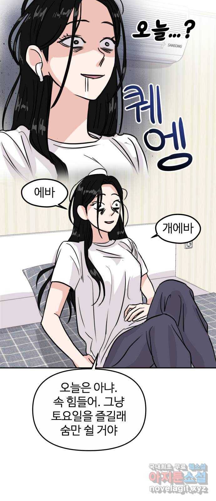 대충 캠퍼스로맨스임 8화 13