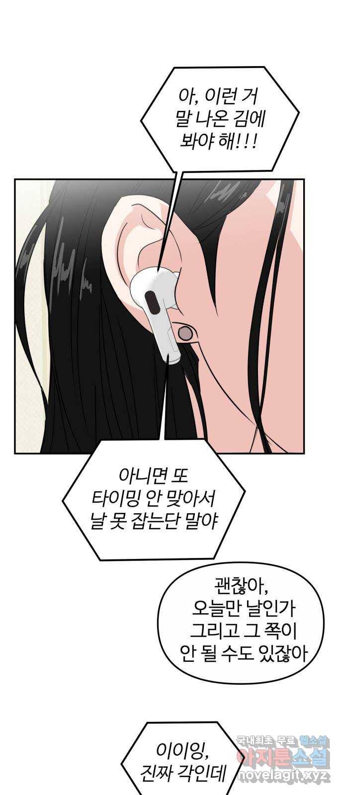 대충 캠퍼스로맨스임 8화 14
