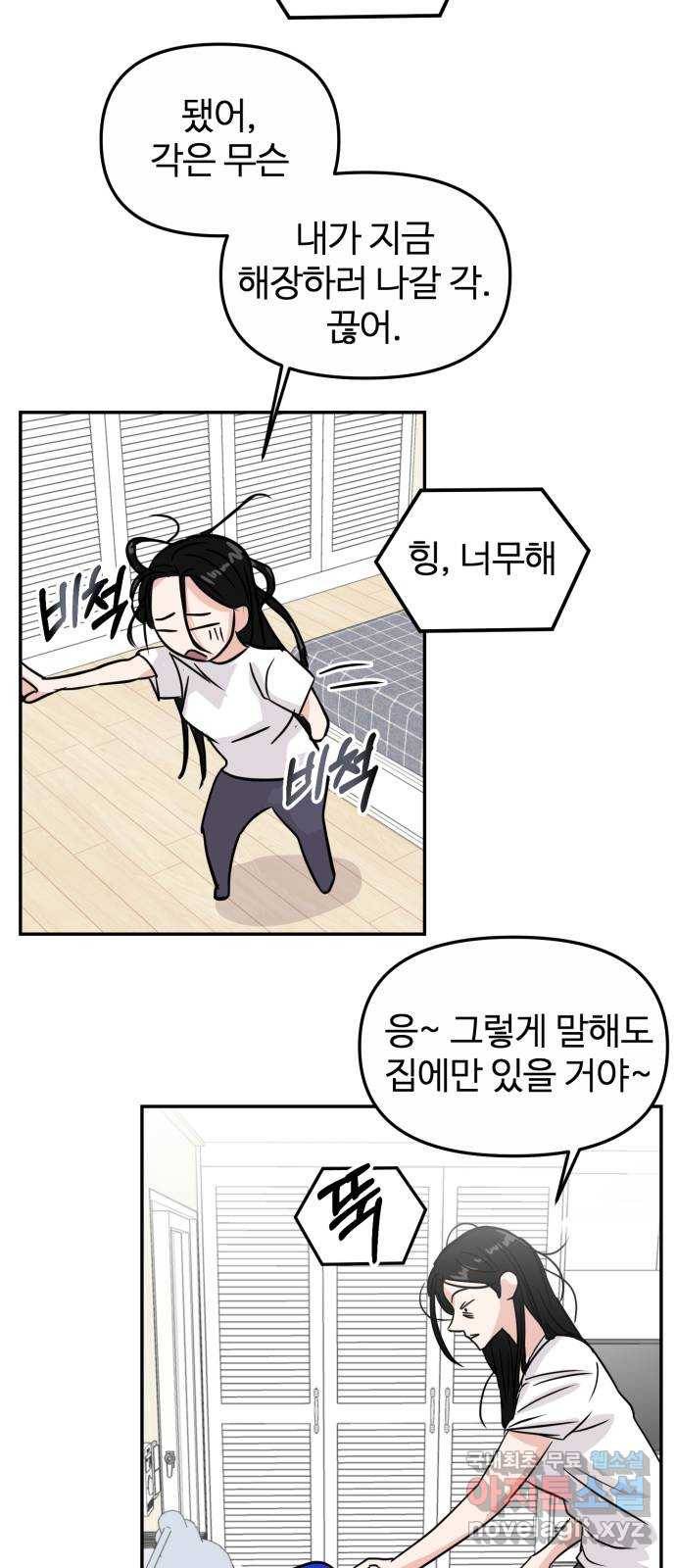 대충 캠퍼스로맨스임 8화 15