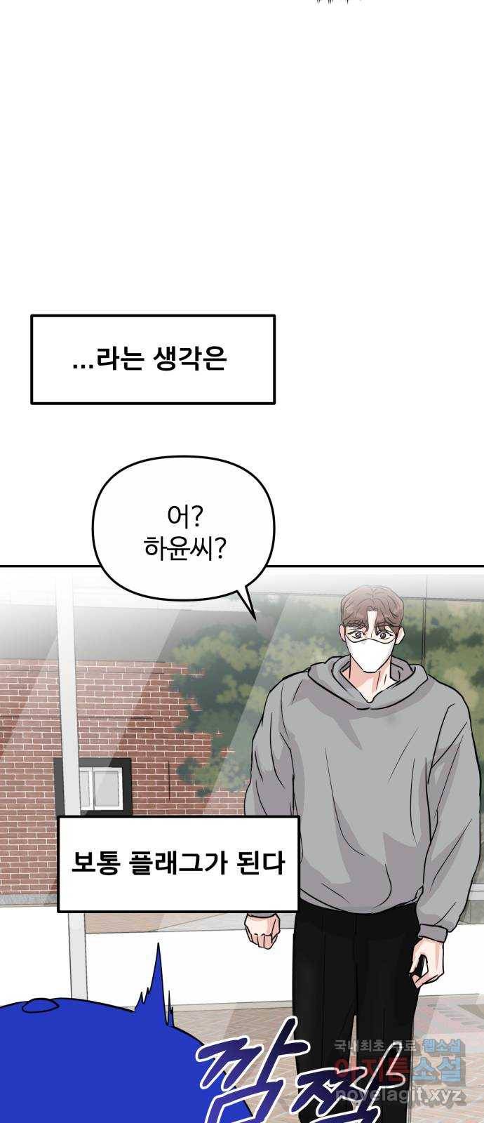 대충 캠퍼스로맨스임 8화 18
