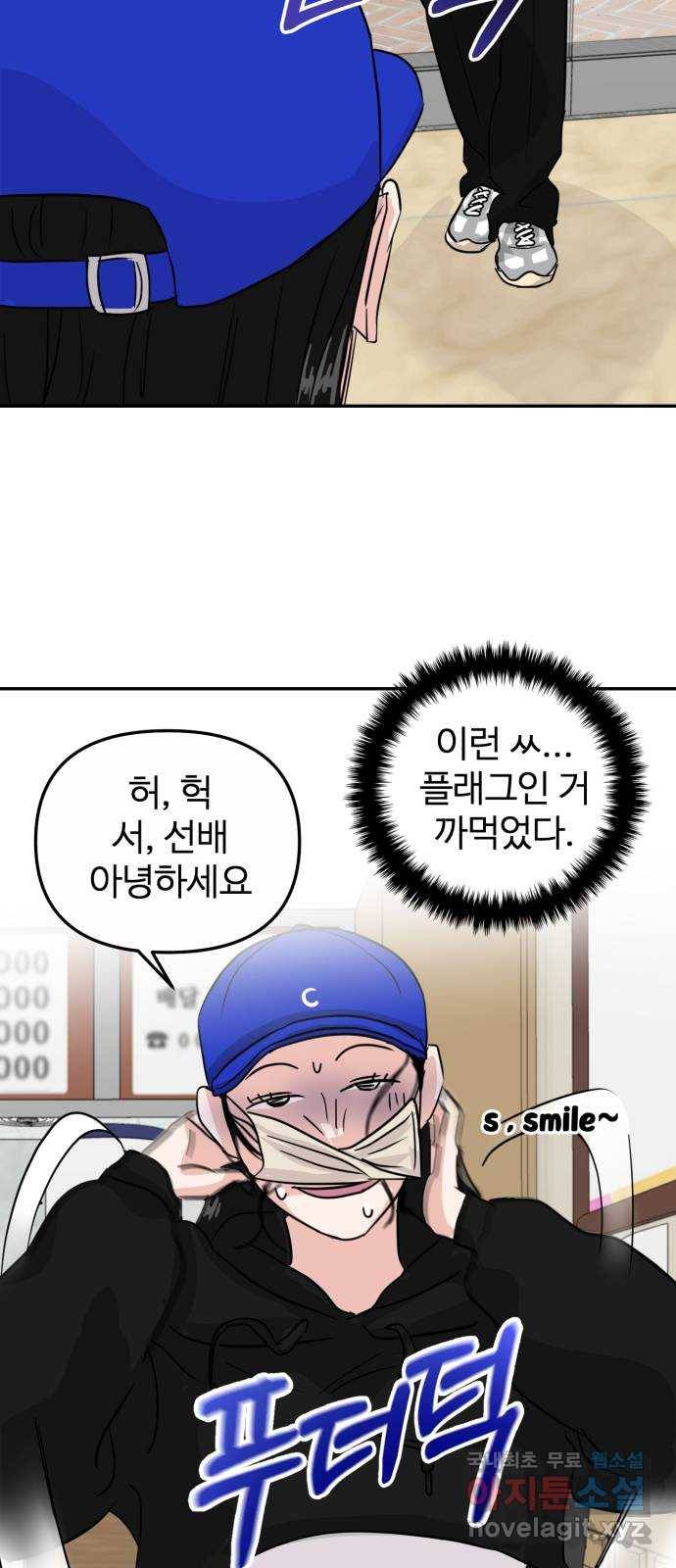 대충 캠퍼스로맨스임 8화 19