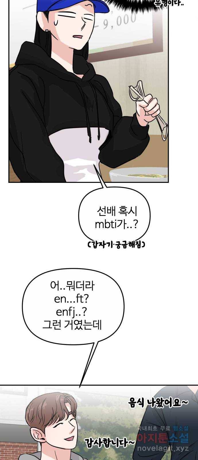 대충 캠퍼스로맨스임 8화 26