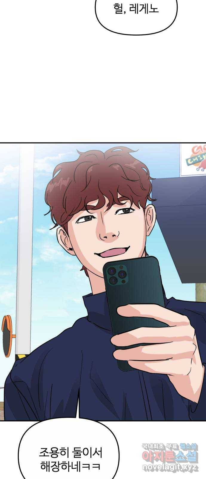 대충 캠퍼스로맨스임 8화 30