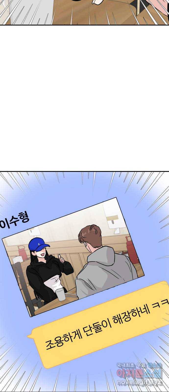 대충 캠퍼스로맨스임 8화 34