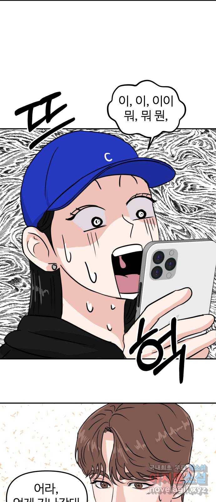 대충 캠퍼스로맨스임 8화 35