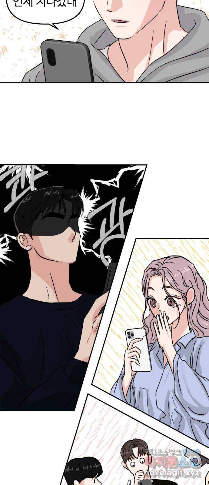 대충 캠퍼스로맨스임 8화 36