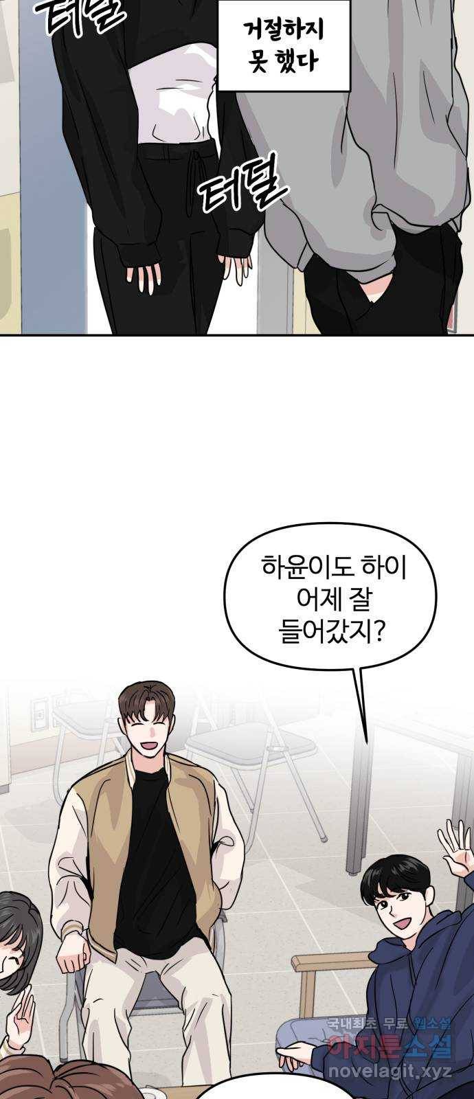 대충 캠퍼스로맨스임 8화 48