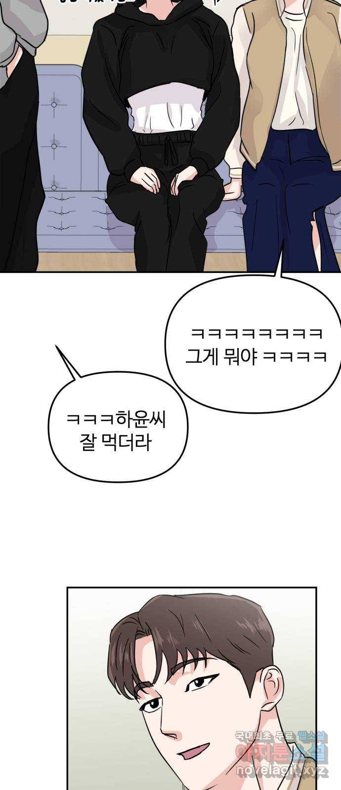 대충 캠퍼스로맨스임 8화 52
